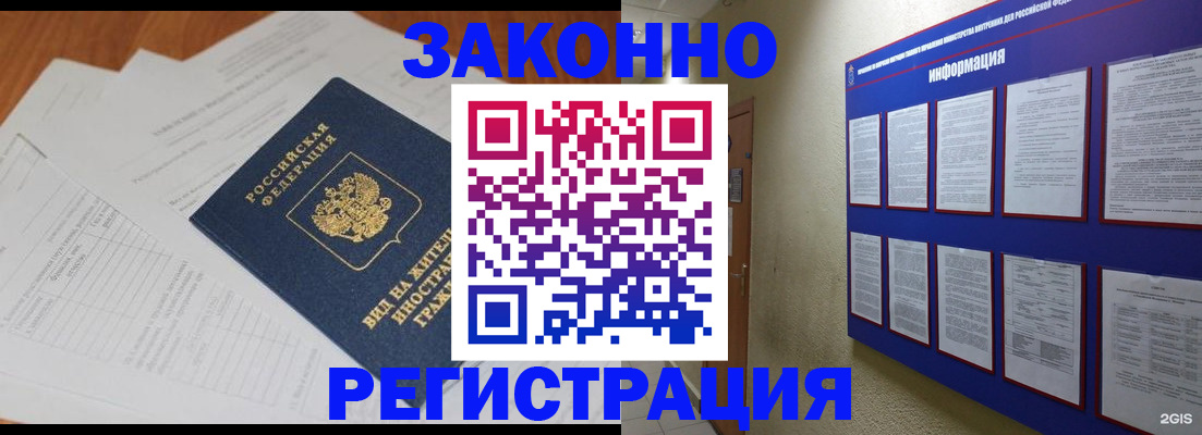 прописка паспорт в Канаше